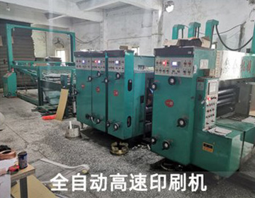 全自動高速(sù)印刷機
