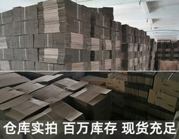 廣州紙箱廠庫存充(chōng)足